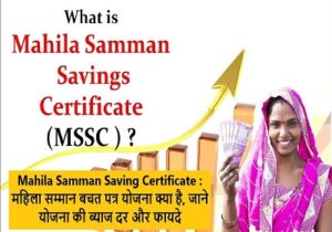 Mahila Samman Savings Certificates