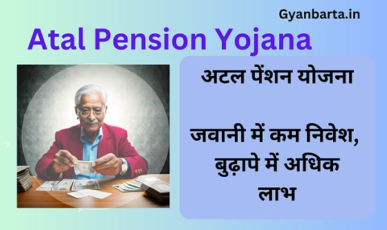 Atal Pension Yojana